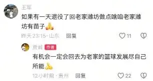 贾诚回应网, 四川男篮