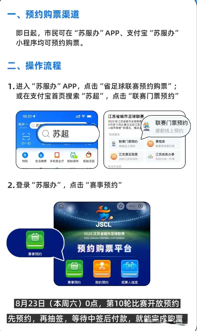 现场观看八, 整个职业队 现场观看八, 整个职业队
