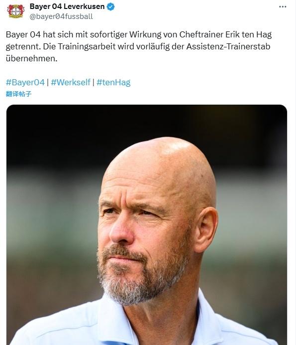 在德甲主帅 在德甲主帅