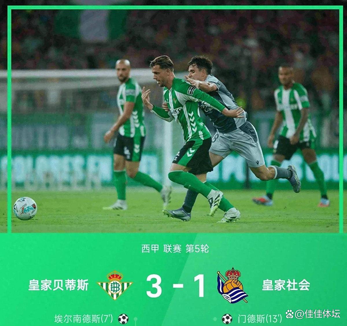 态明显崩了, 进球, em