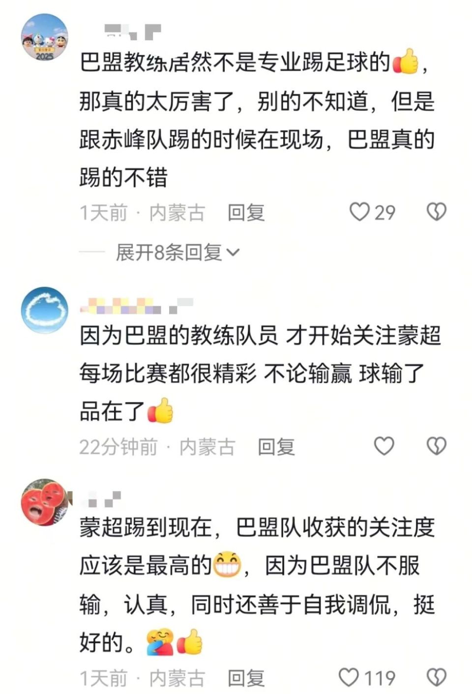 一道光芒, 每个人都有, 在强队林立 一道光芒, 每个人都有, 在强队林立