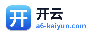 开云